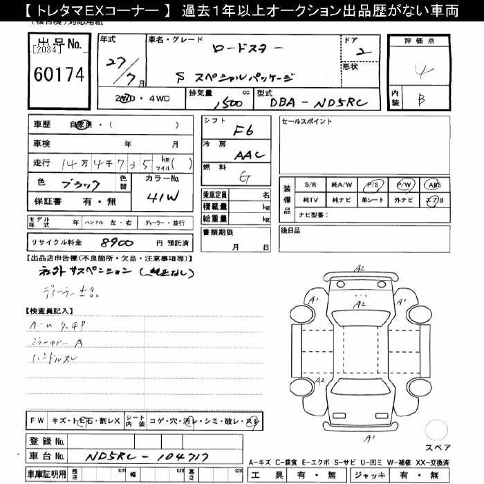 MAZDA MX-5
