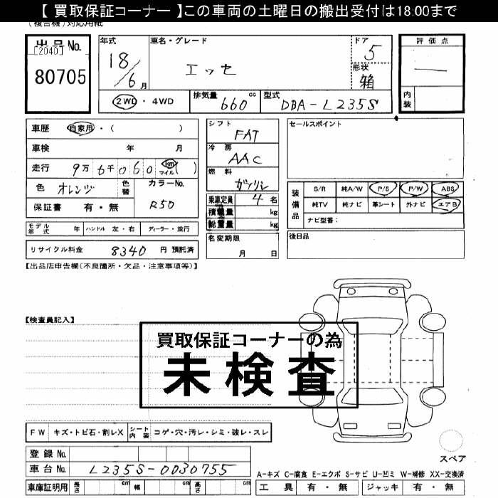 DAIHATSU ESSE