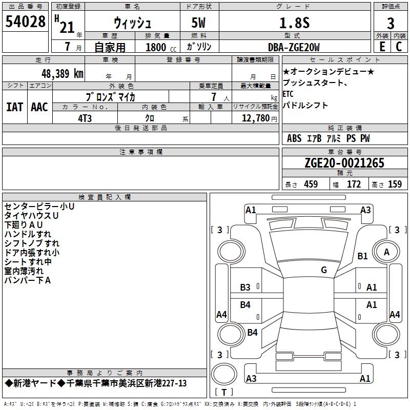 TOYOTA WISH
