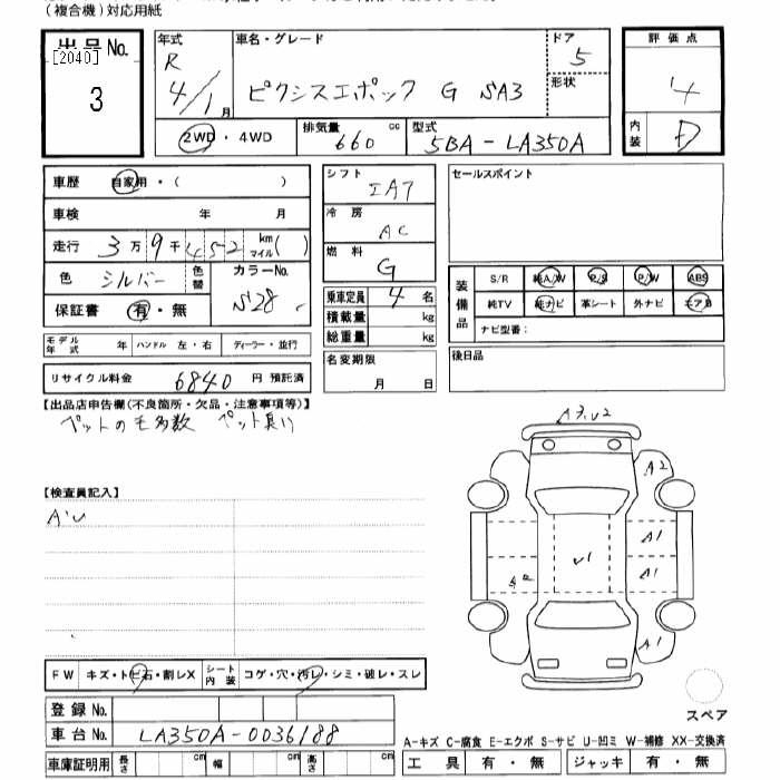 TOYOTA PIXIS EPOCH