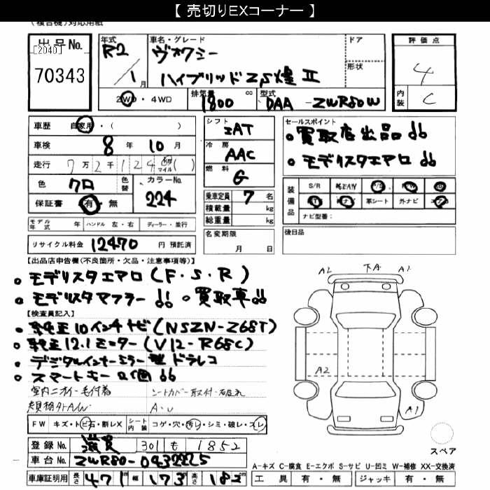 TOYOTA VOXY