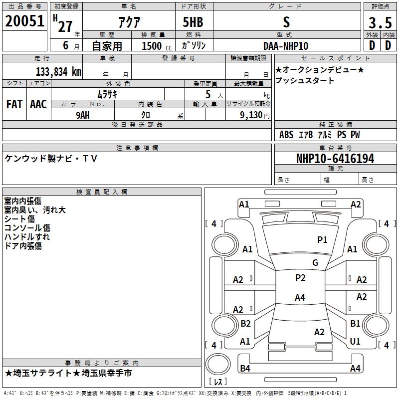 TOYOTA AQUA