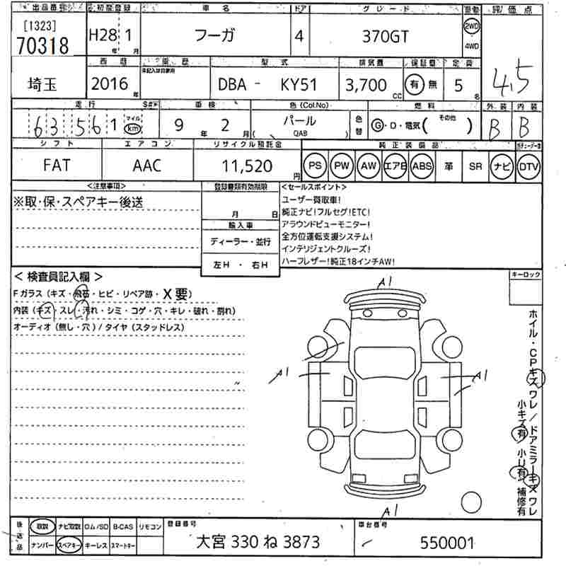 NISSAN FUGA