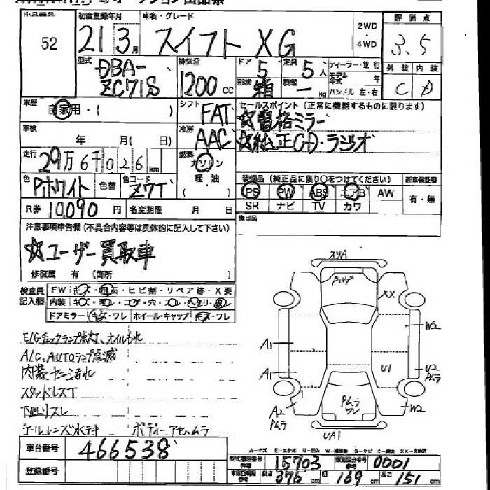 SUZUKI SWIFT