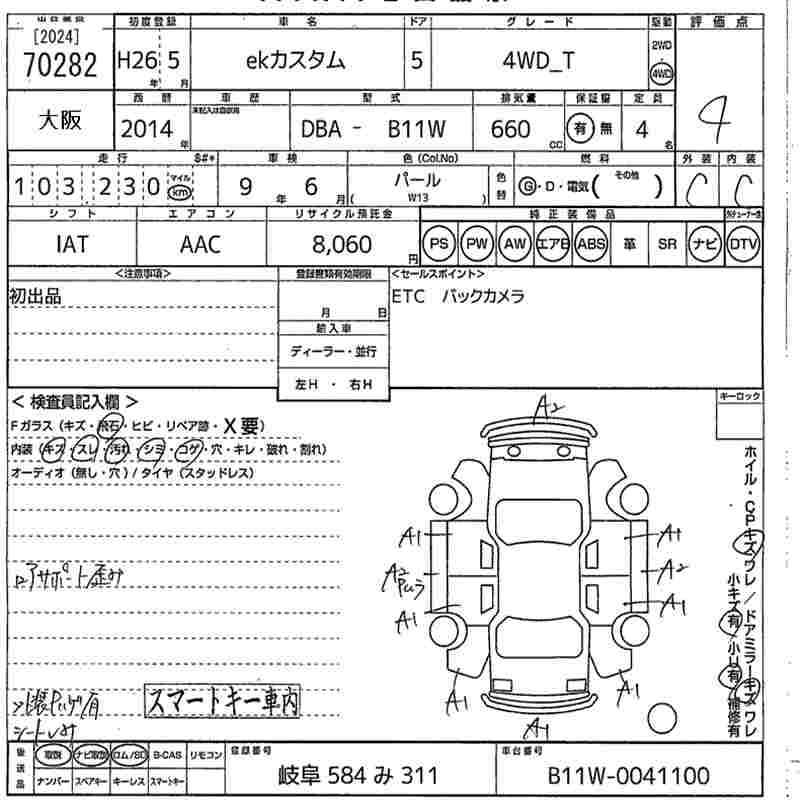 MITSUBISHI EK CUSTOM