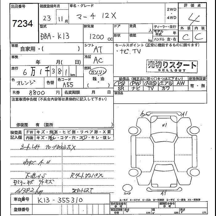 NISSAN MARCH