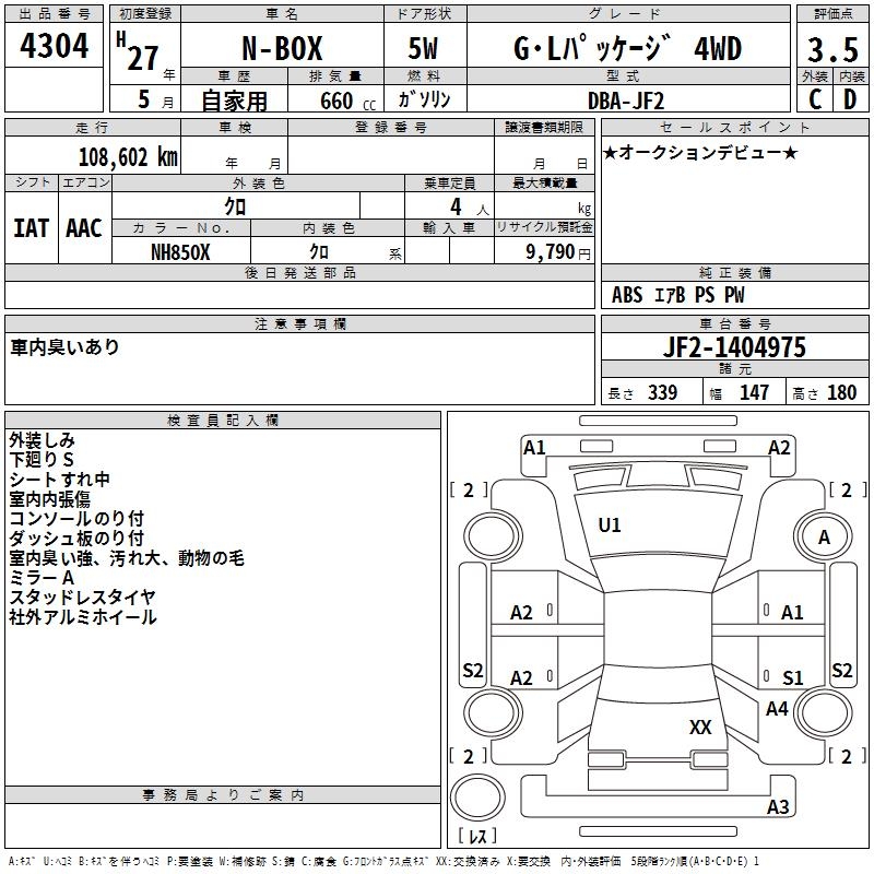 HONDA N-BOX