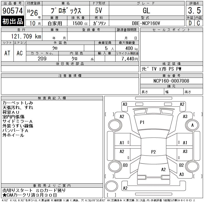 TOYOTA PROBOX