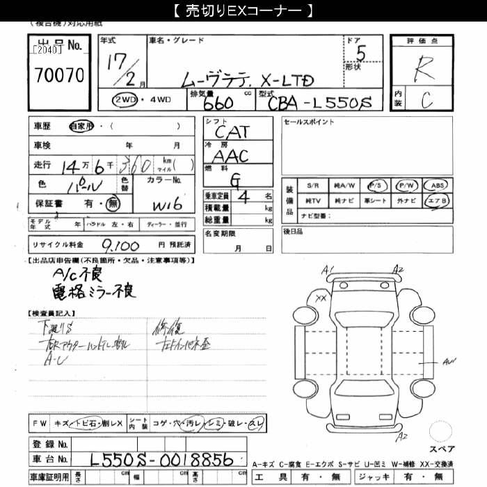 DAIHATSU MOVE LATTE