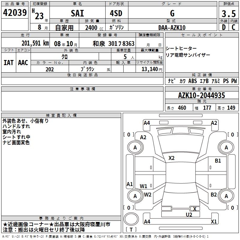 TOYOTA SAI