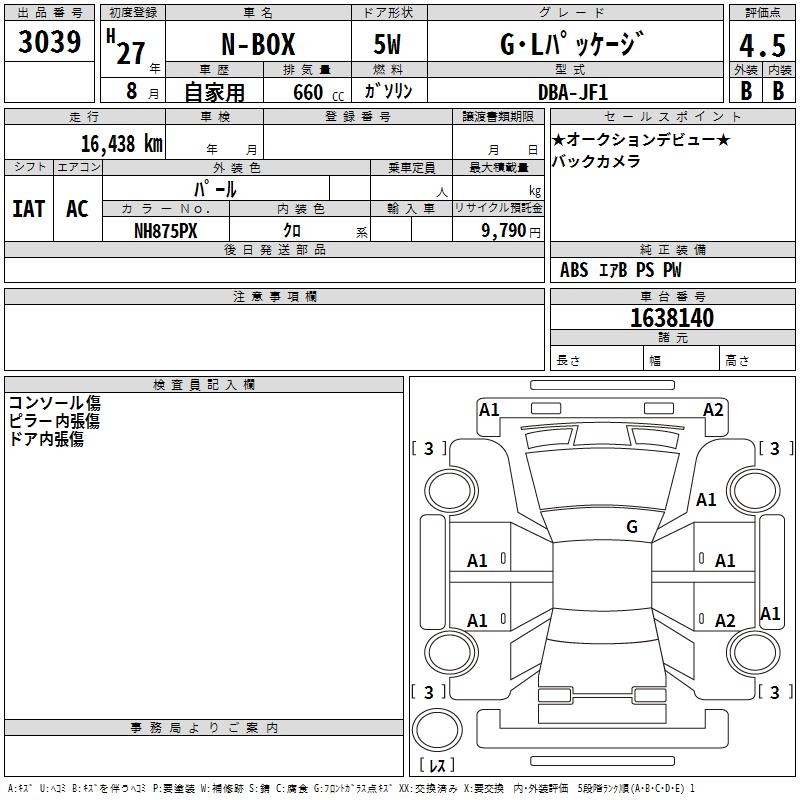 HONDA N-BOX