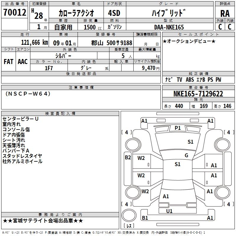TOYOTA COROLLA AXIO
