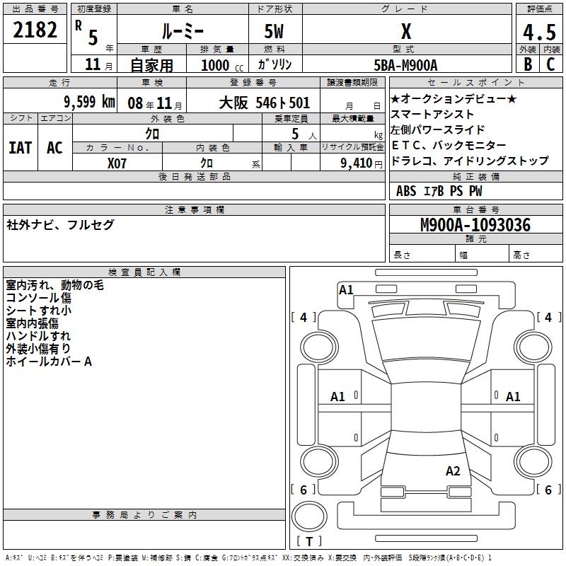 TOYOTA ROOMY