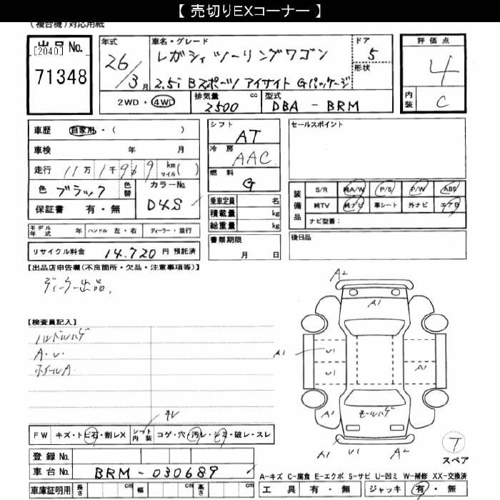 SUBARU LEGACY
