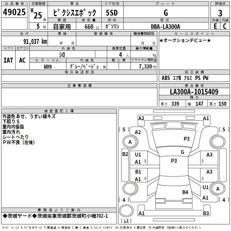 TOYOTA PIXIS EPOCH