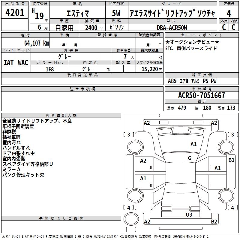 TOYOTA ESTIMA