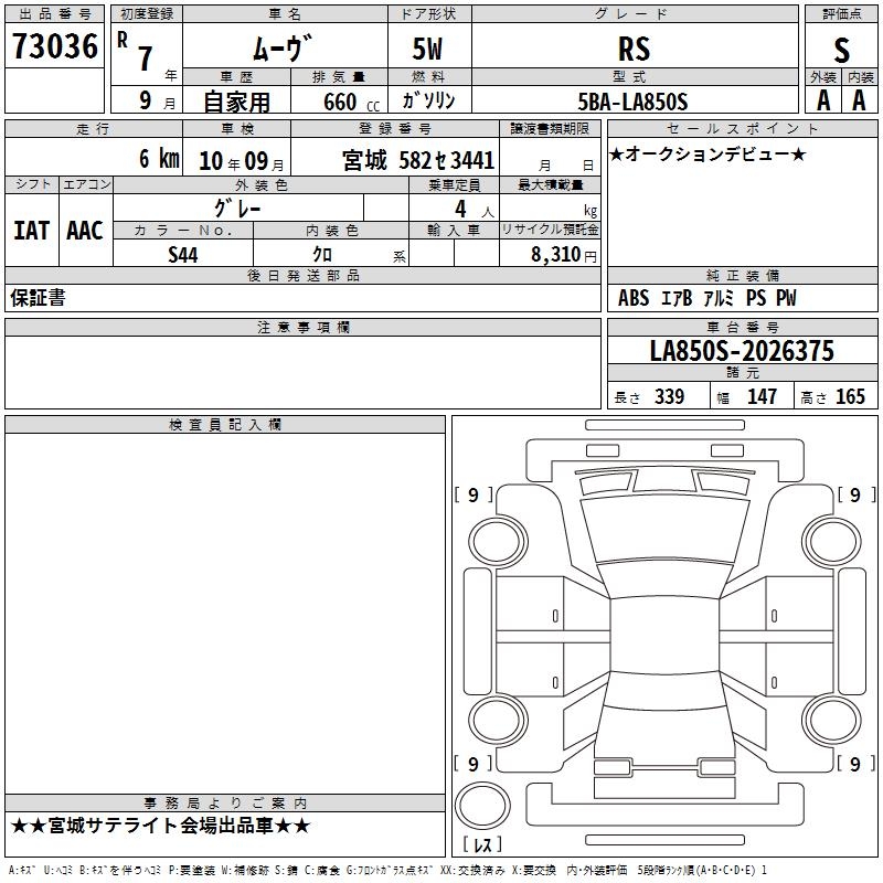 DAIHATSU MOVE