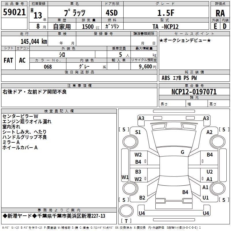 TOYOTA PLATZ