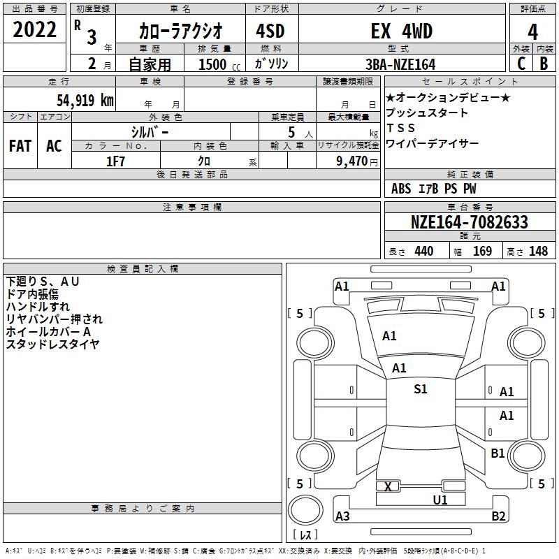 TOYOTA COROLLA AXIO