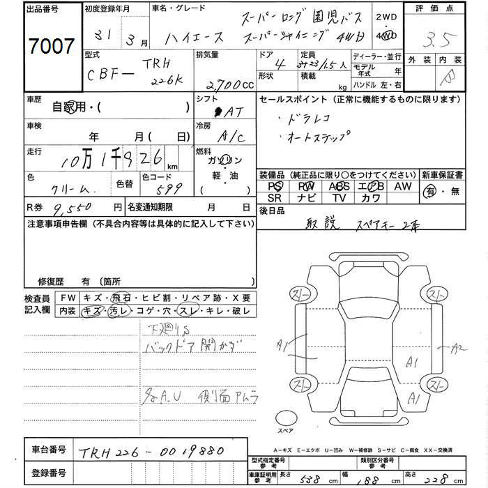 TOYOTA REGIUS ACE