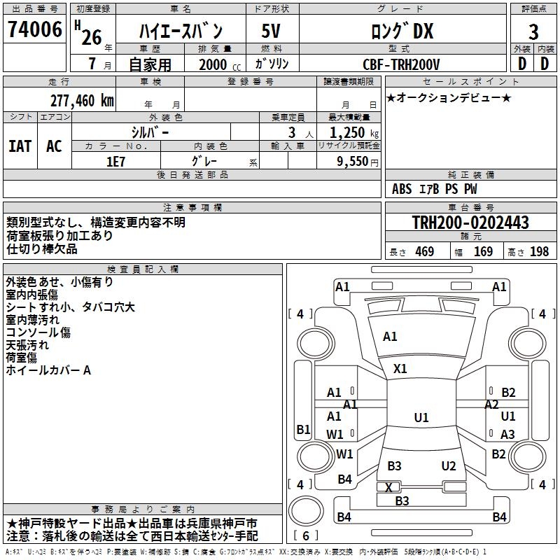 TOYOTA REGIUS ACE