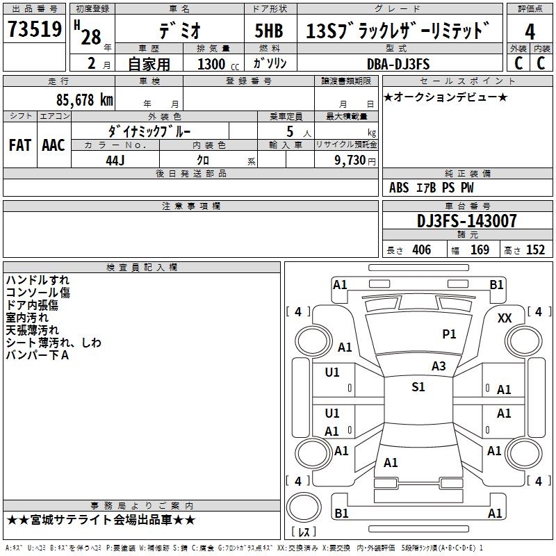 MAZDA DEMIO