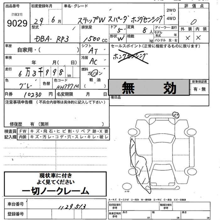 HONDA STEPWGN