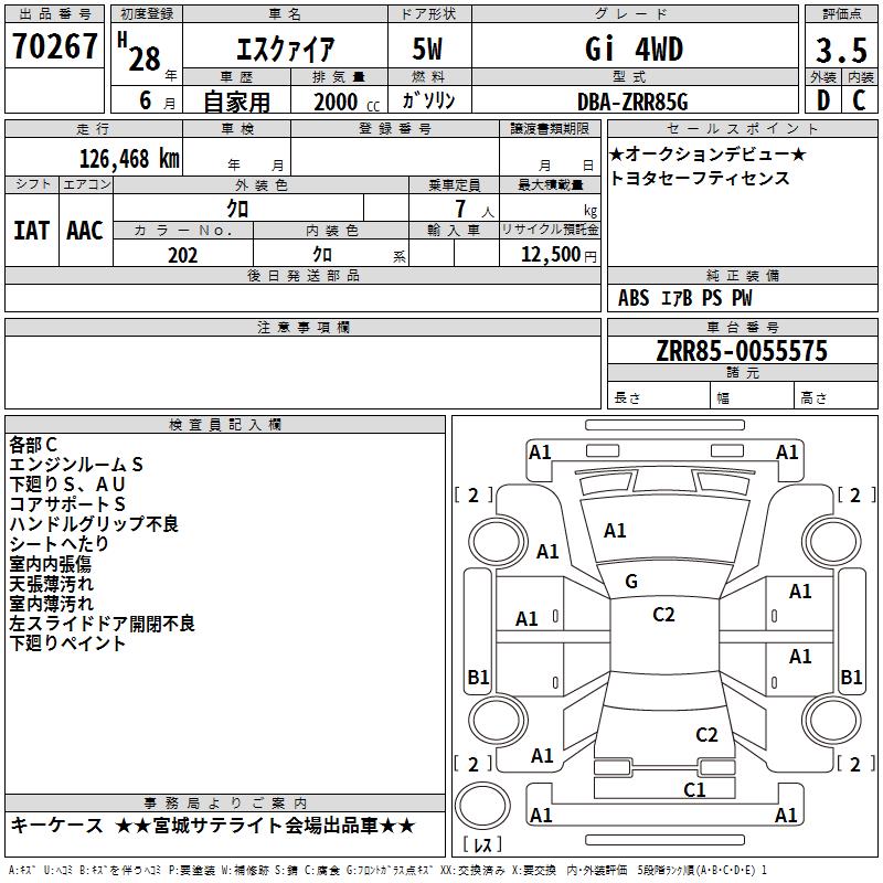 TOYOTA ESQUIRE