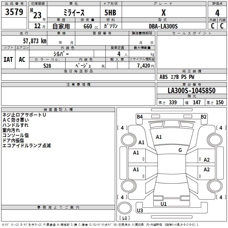 DAIHATSU MIRA E:S