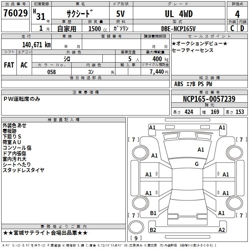 TOYOTA PROBOX
