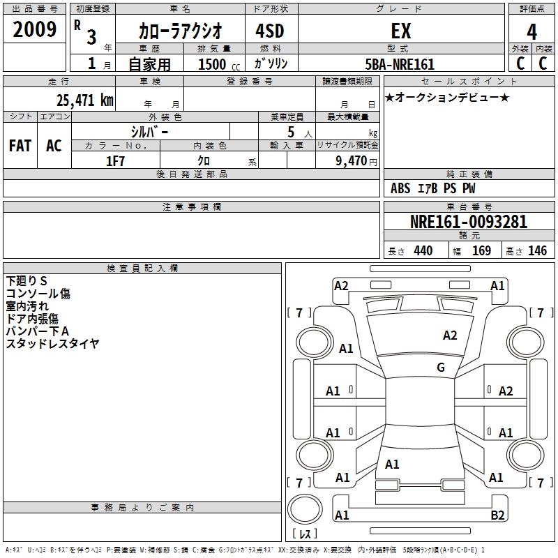 TOYOTA COROLLA AXIO