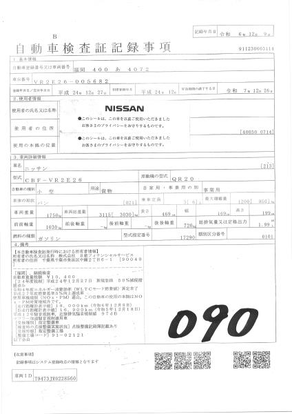 NISSAN NV350 CARAVAN