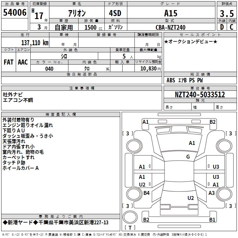 TOYOTA ALLION