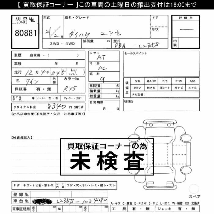 DAIHATSU ESSE