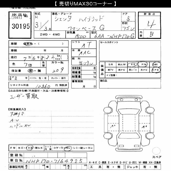 TOYOTA SIENTA