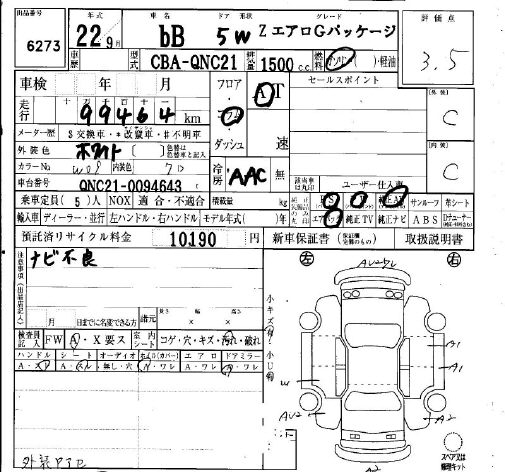 TOYOTA BB
