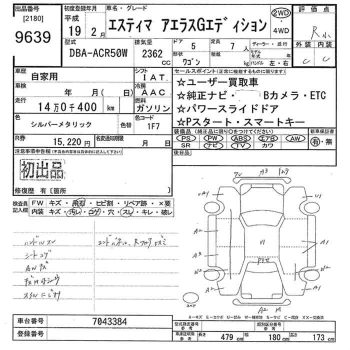 TOYOTA ESTIMA