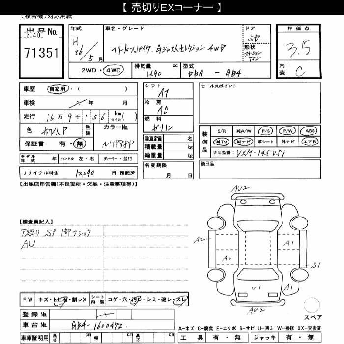 HONDA FREED SPIKE