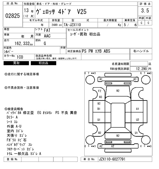 TOYOTA VEROSSA