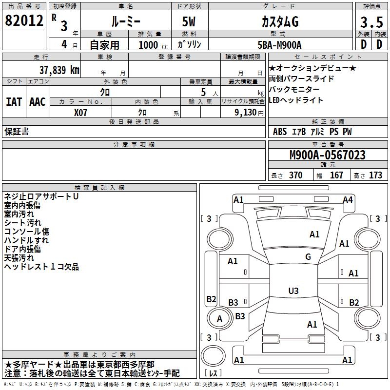 TOYOTA ROOMY