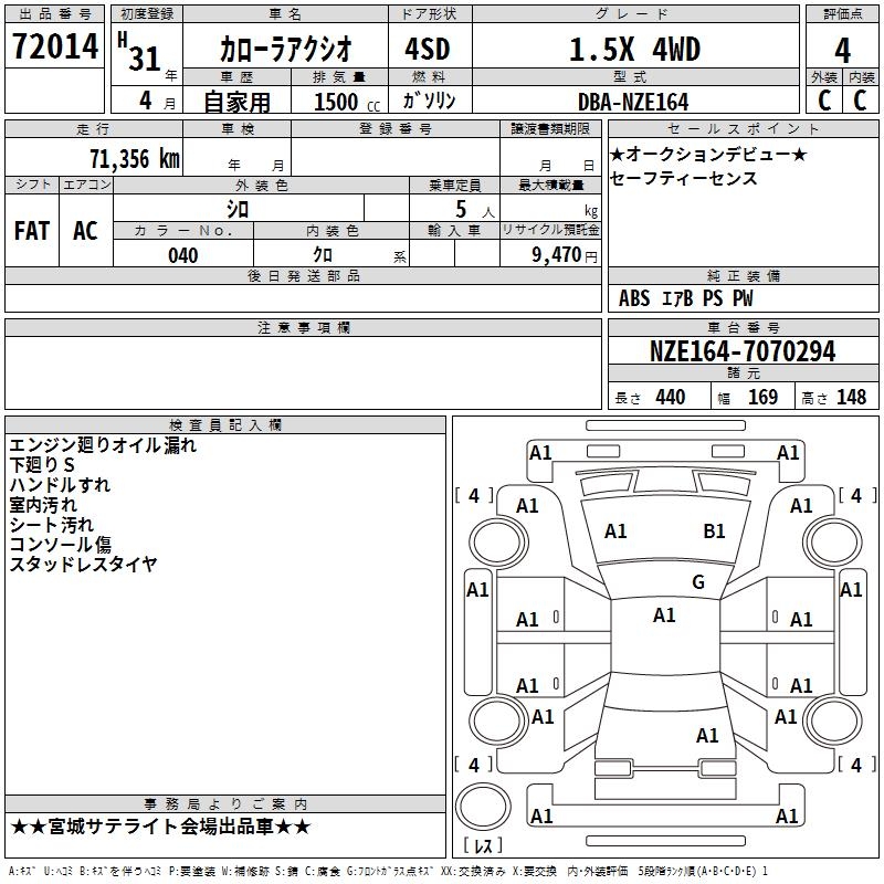 TOYOTA COROLLA AXIO
