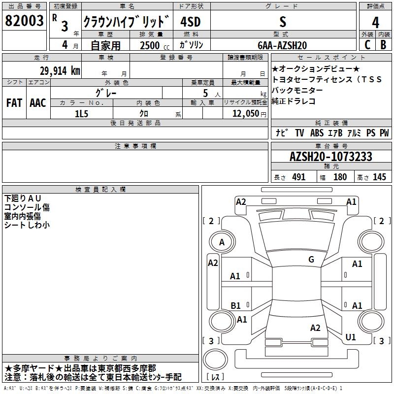 TOYOTA CROWN
