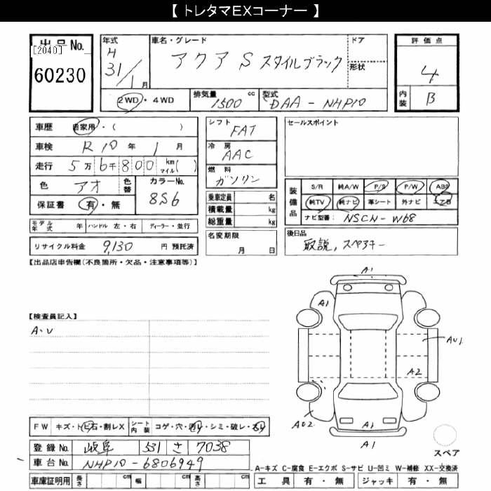 TOYOTA AQUA