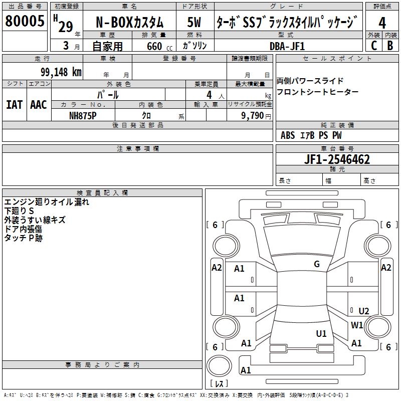 HONDA N-BOX