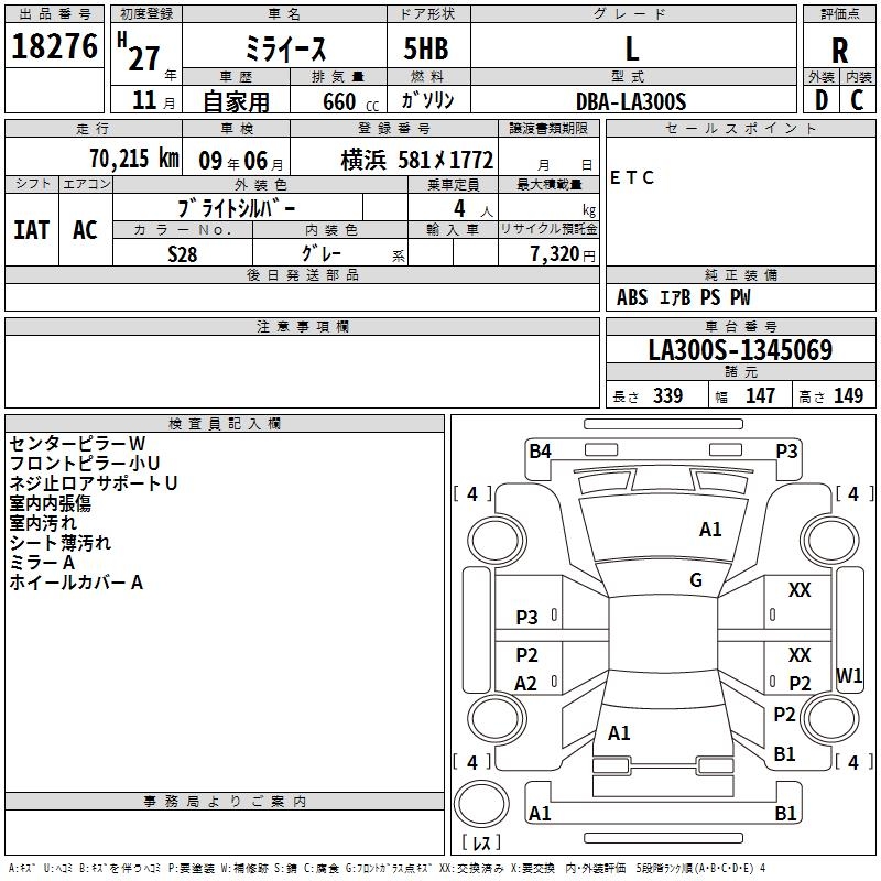 DAIHATSU MIRA E:S