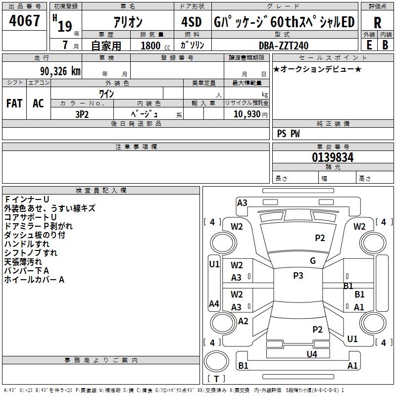 TOYOTA ALLION