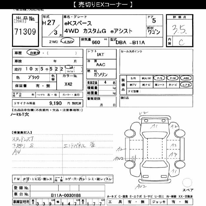 MITSUBISHI EK SPACE
