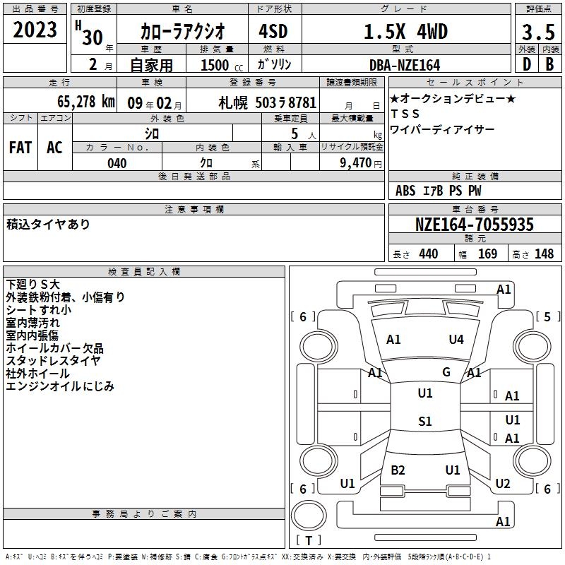 TOYOTA COROLLA AXIO