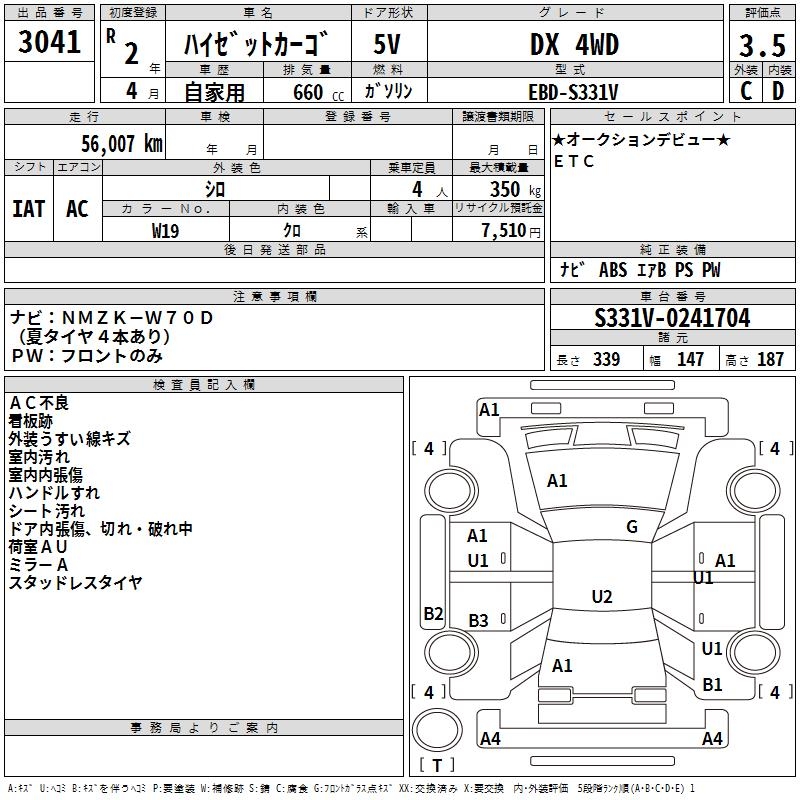 DAIHATSU HIJET