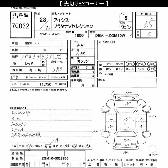 TOYOTA ISIS